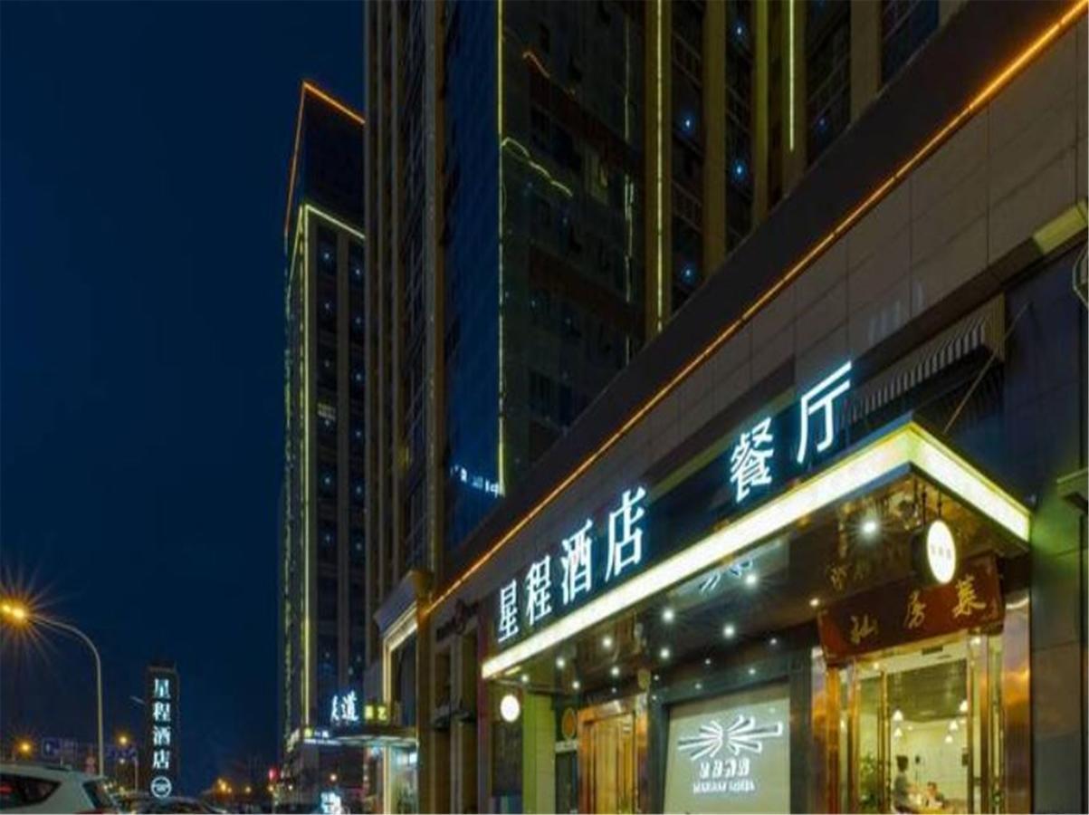 Starway Hotel Hotel Xian North Coach Station Exterior foto